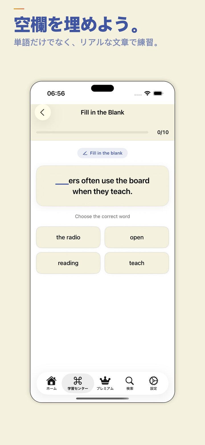Fill-in-the-blank exercise for vocabulary practice