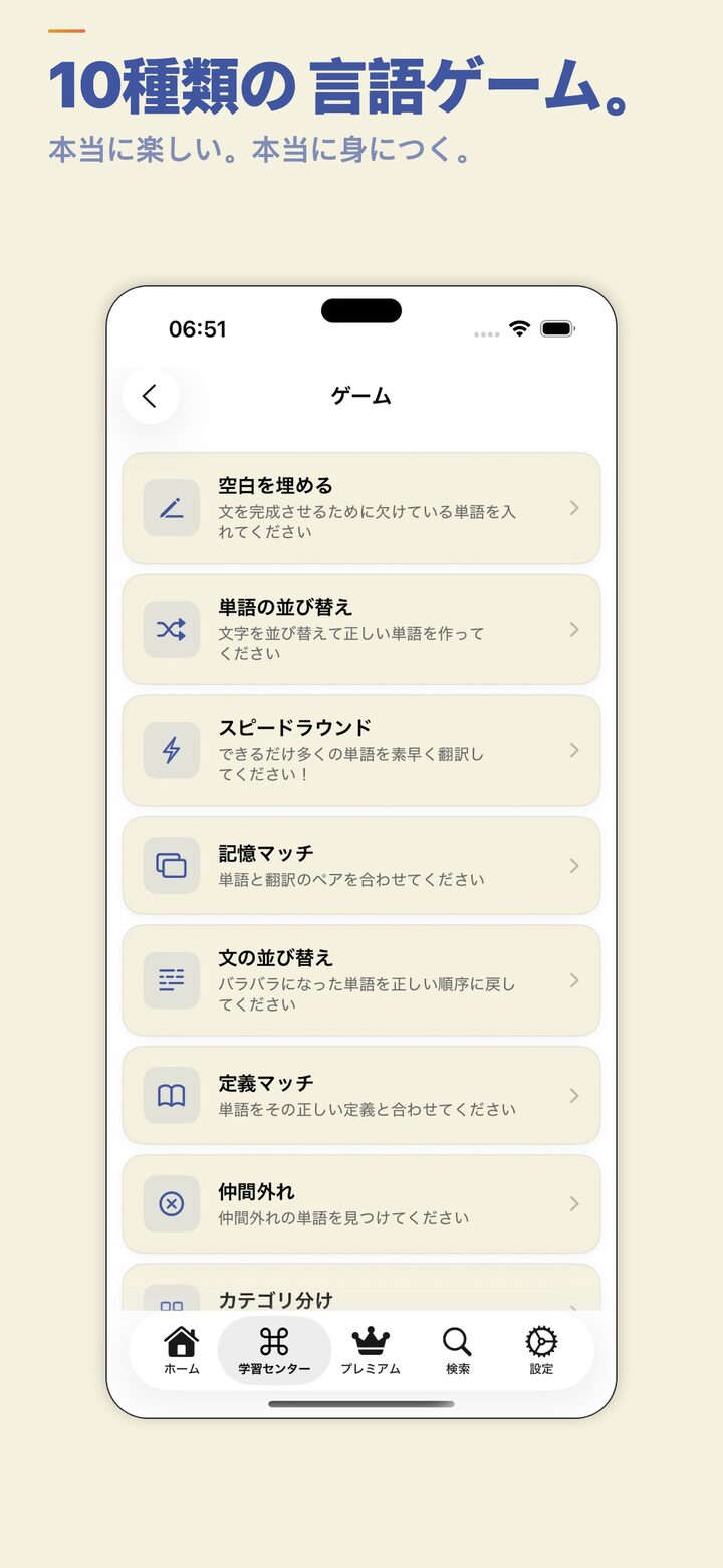 Games hub — practise vocabulary with word games
