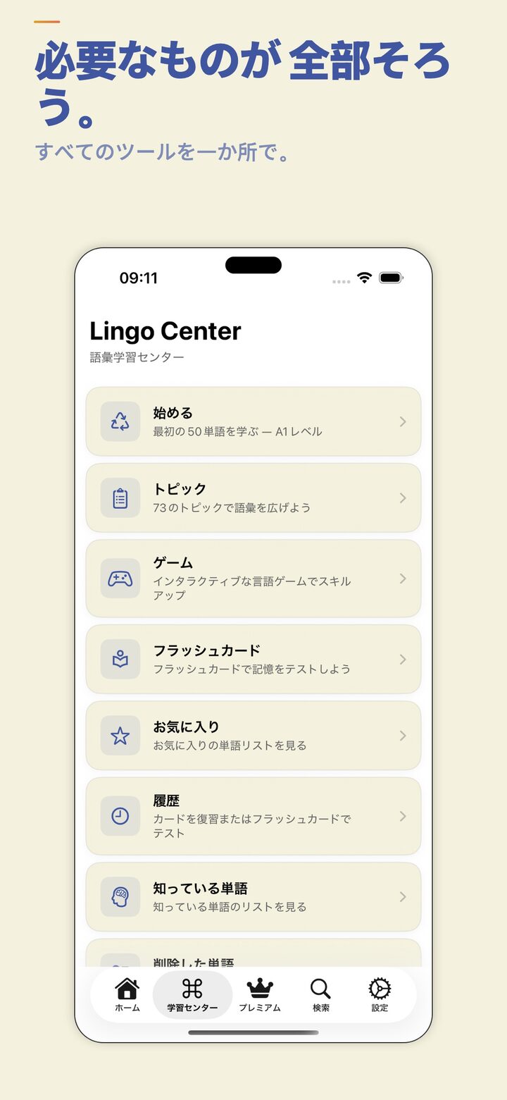 Lingo Center — track your progress and review saved words