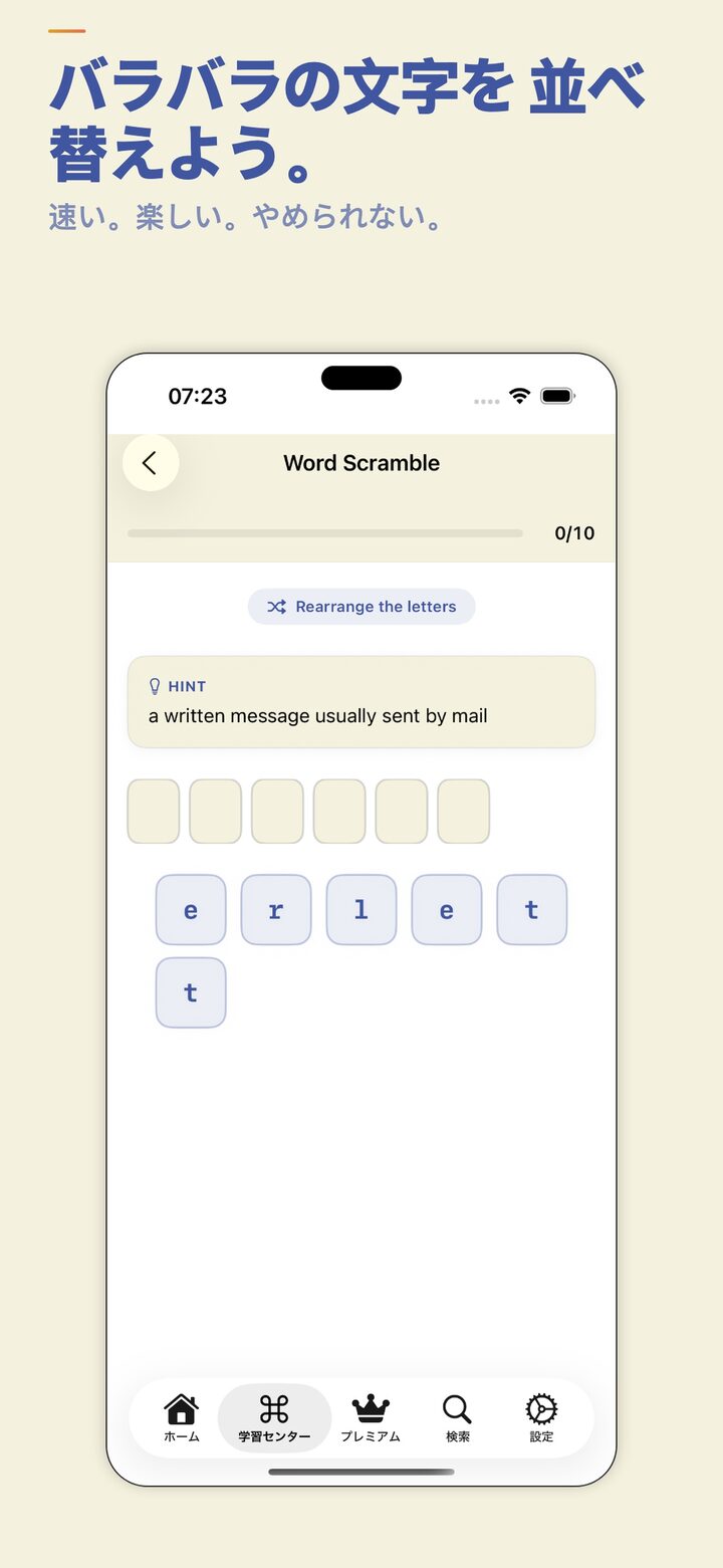 Word scramble game for spelling practice