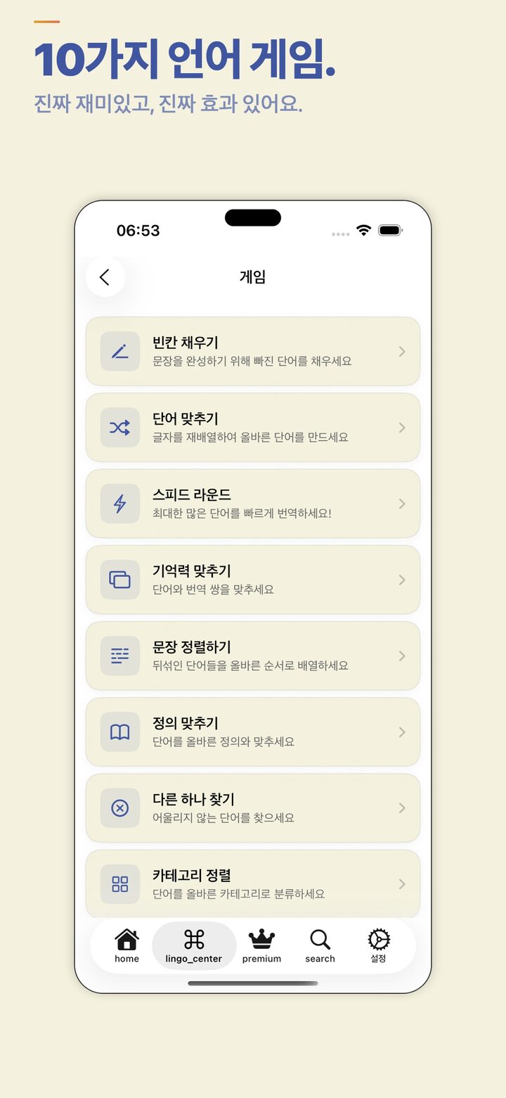 Games hub — practise vocabulary with word games