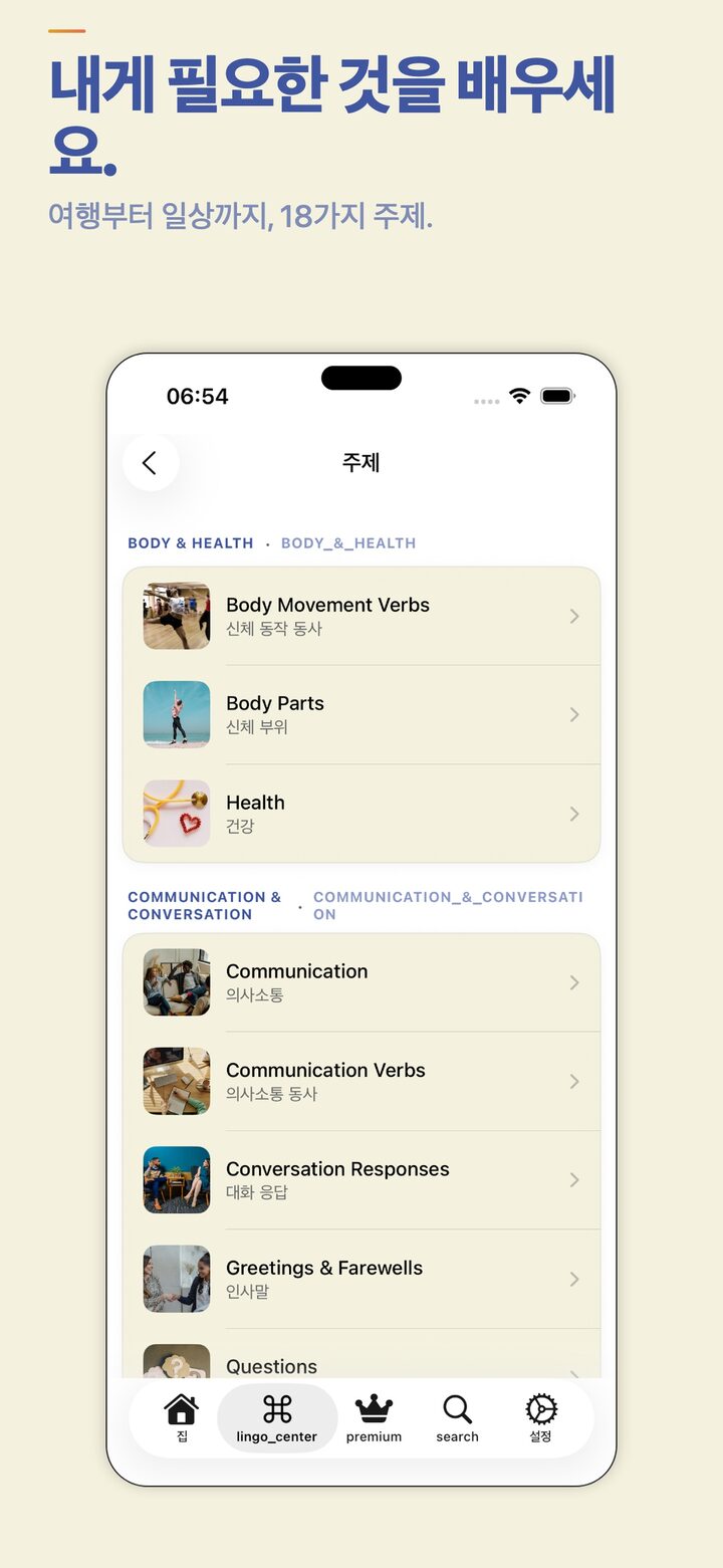 Browse vocabulary by themed topic