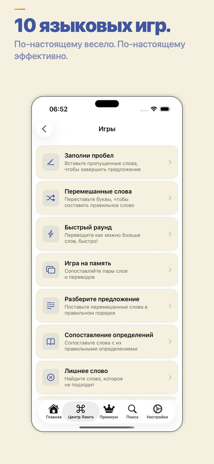Games hub — practise vocabulary with word games