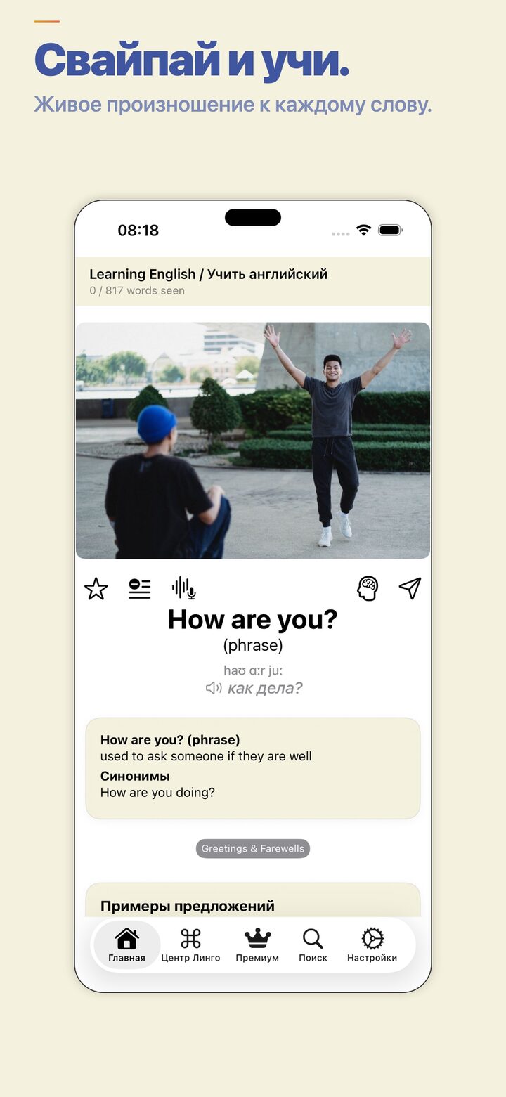LingoSwipe home feed — swipe to learn new vocabulary with native audio