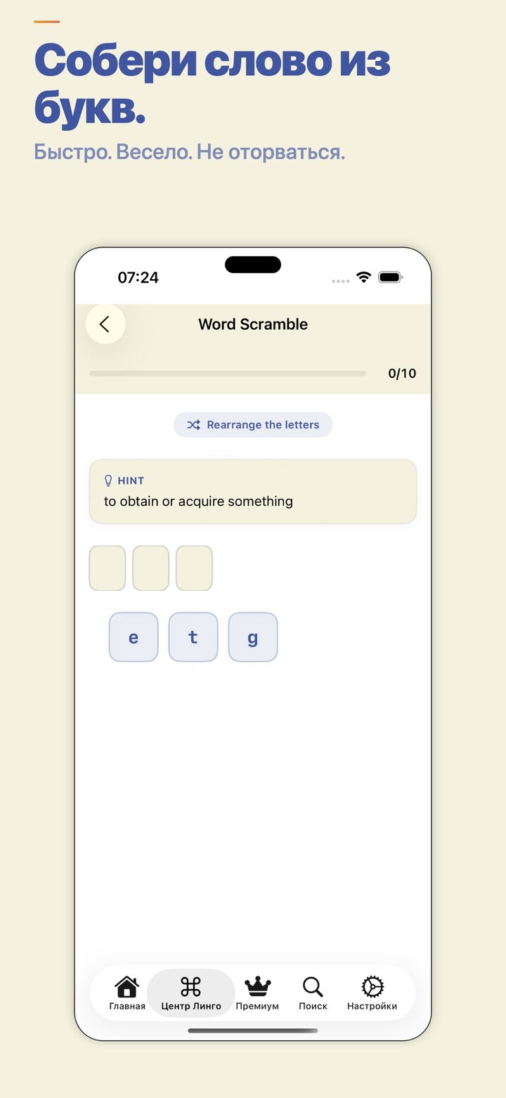 Word scramble game for spelling practice